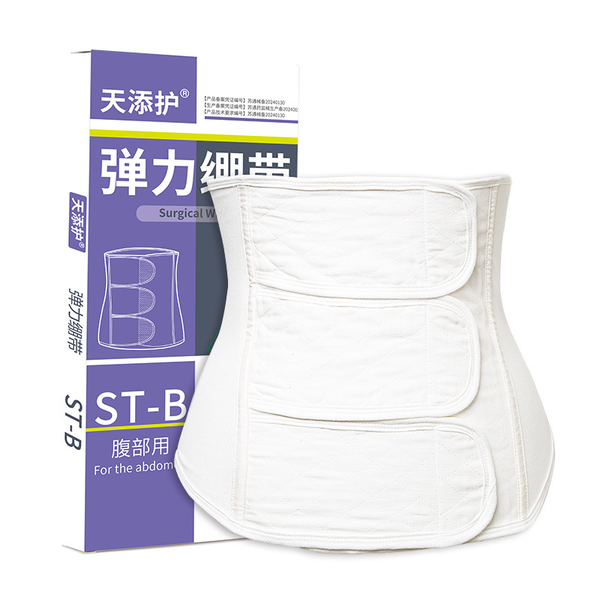 Post-Pregnancy Abdominal Support Belt - Adjustable Elastic Waist Support