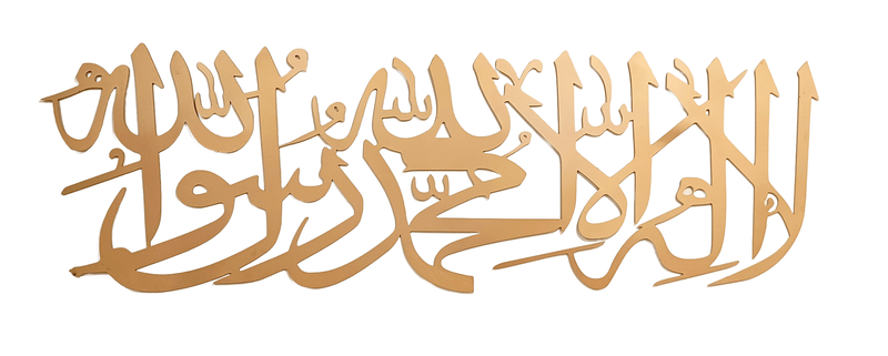 Gold Islamic Laser Cut Wall Art - Lailahaillallah - 58 x 18cm - Simply Stick On