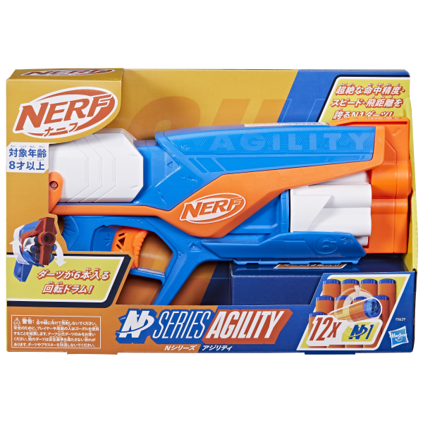 Nerf- N Series Agility