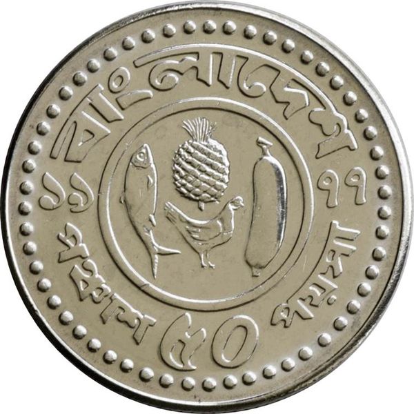 1977 Bangladesh 50 Poisha Coin Fao