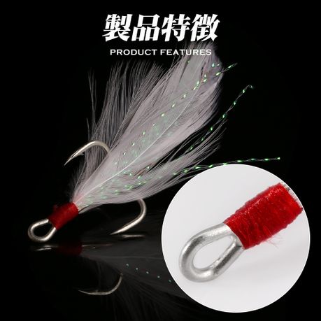 Fish Hook Treble with Feather Teaser LW329-001, Shop Today. Get it  Tomorrow!