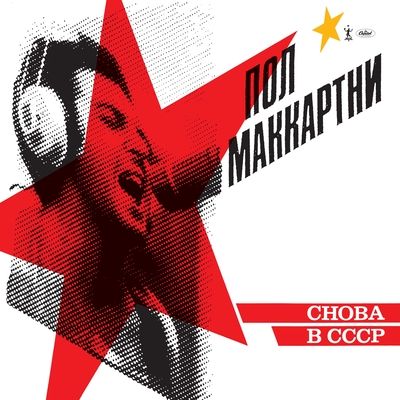 Choba B CCCP (Vinyl / 12" Album)