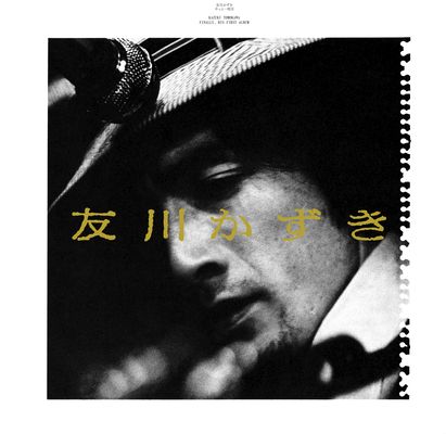 Finally, His First Album (Vinyl / 12" Album)