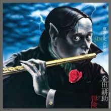 The Adventures of Kindaichi Kosuke (CD / Album)