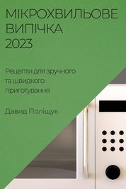 Мікрохвильове випічка 2023 Shop Today Get it Tomorrow takealot com