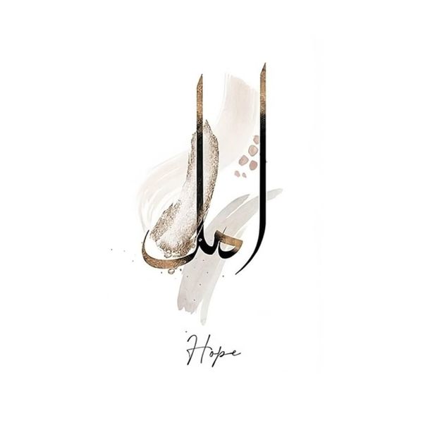 Arabic Art Hope - A1 Poster