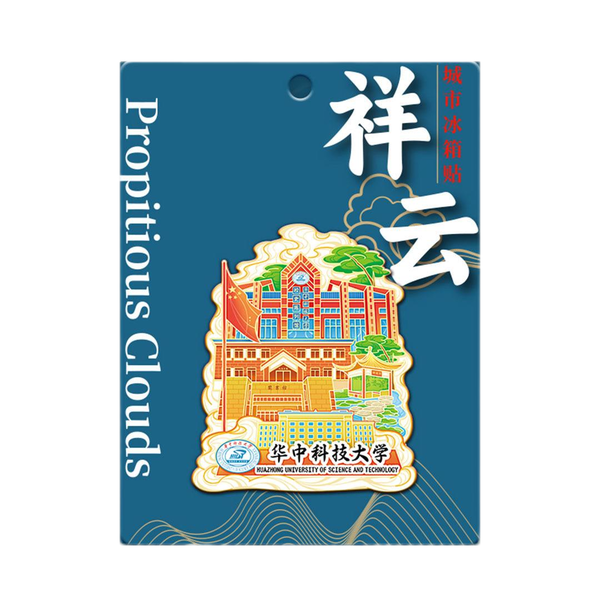 China Huazhong University Of Science And Technology Refrigerator Sticker