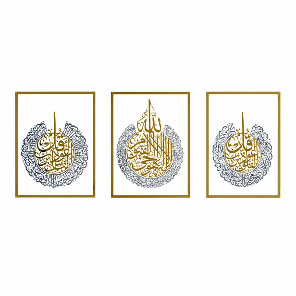 Islam?c Wooden Acrylic Set of Ayatul Kursi, Surah Al-Falaq andSurah Al-Nas