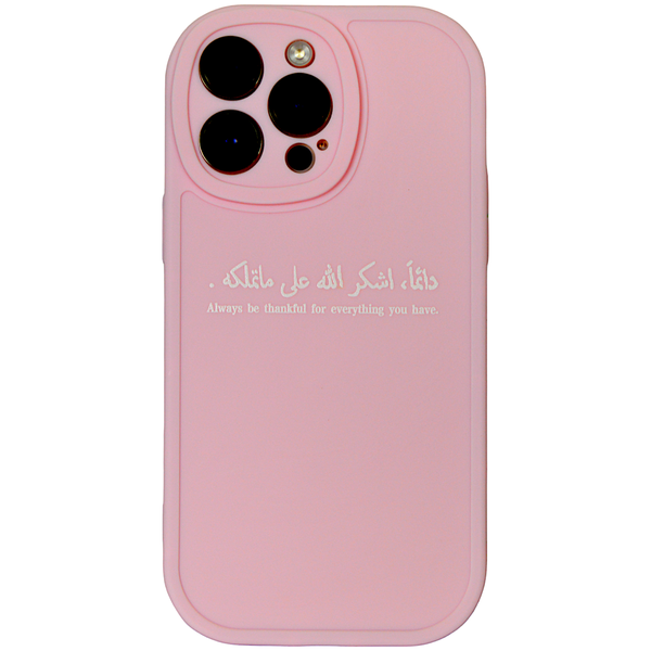 Soft Pink - Phone Case with Arabic Verse &amp; Pro Cam - Iphone 15 Pro Max