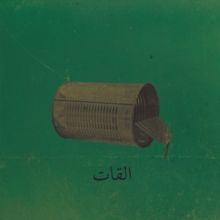 Aalbat Alawi Op. 99 (CD / Album Digipak)