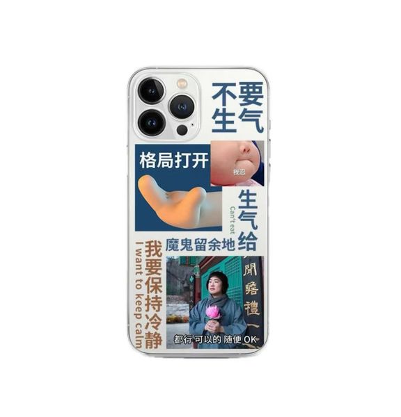 Fun Text Silicone Phone Case Compatible With iPhone11/12/13/14/15/Pro/Max
