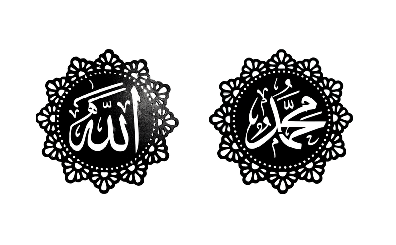 Premium Islamic Wall Art Set - Allah SWT &amp; Muhammad SAW Calligraphy Design