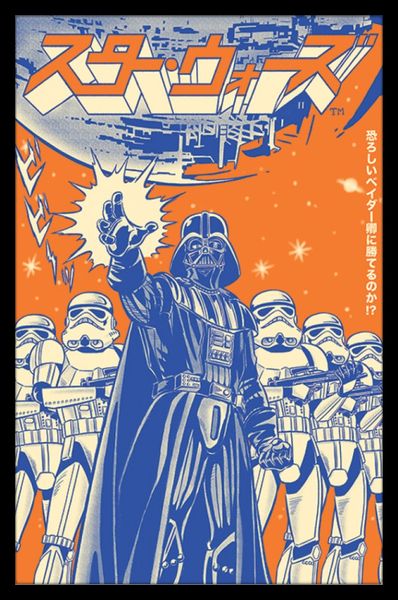 Star Wars (Vader International) Poster with Black Frame