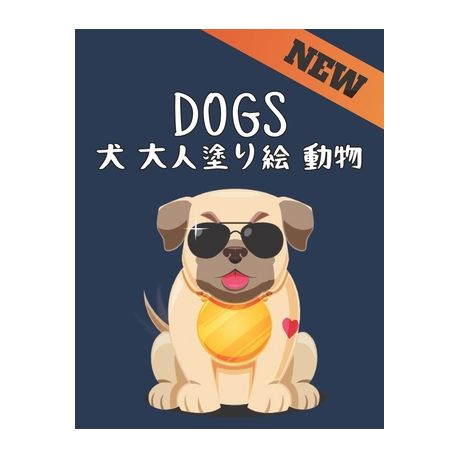 Dogs 犬 大人塗り絵 動物 New 塗り絵のストレス解 Buy Online In South Africa Takealot Com