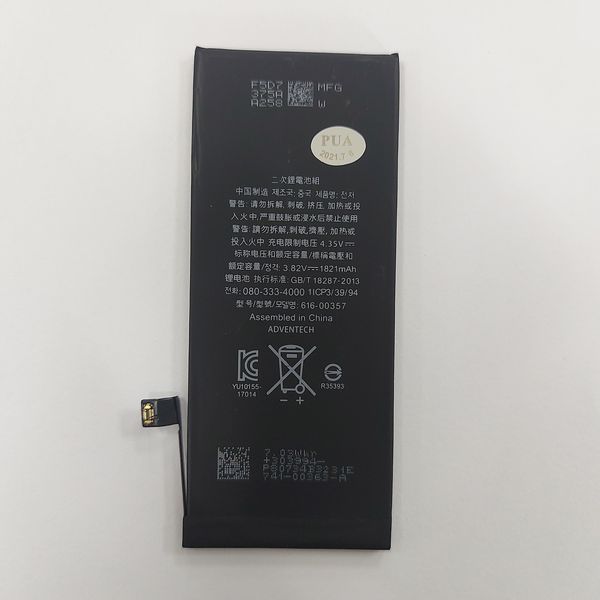 Replacement Battery for iPhone 8