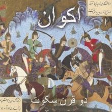 Two Centuries of Silence (Vinyl / 12" Album)