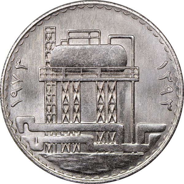Pure Silver Iraq 500 Fils 1973 1st Anniversary of Oil Nationalisation