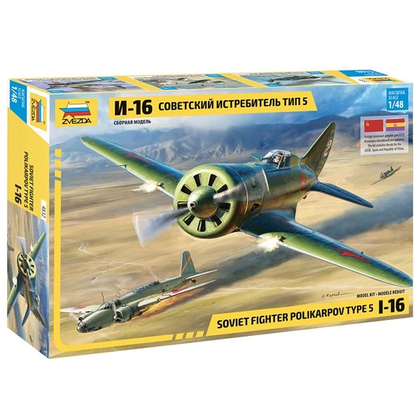 Zvezda ZVA4832 1/48 I-16