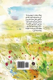 Da Samandar Doaa (Sea Prayer) Pashto Edition: Sea Prayer (Pashto Edition) by Khaled Hosseini