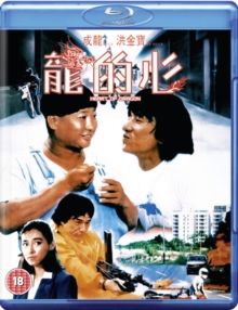 Heart of Dragon(Blu-ray)