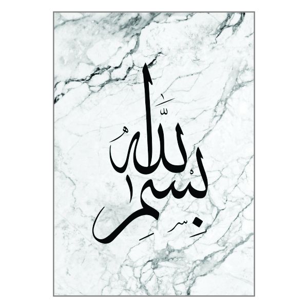 Bismillah Black &amp; White- A1 Poster