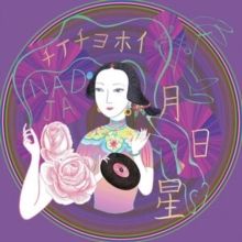 Tsukihoshihi (Vinyl / 12" Album)