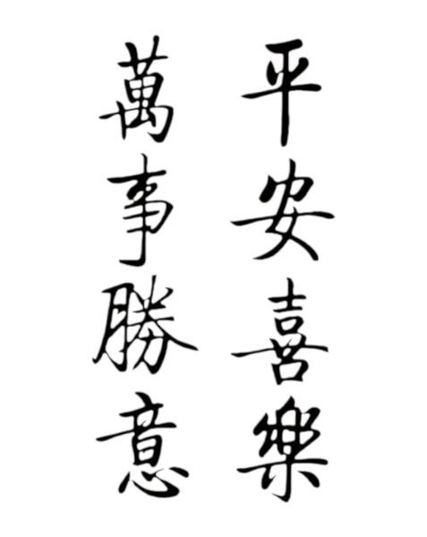 Chinese Charactered Temporary Tattoo - Black
