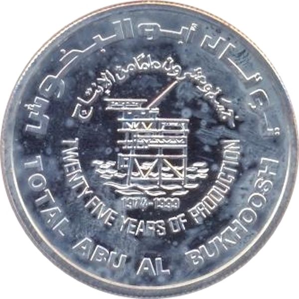 United Arab Emirates 1 Dirham Zayed Abu Al Bukhoosh Commemorative Issue