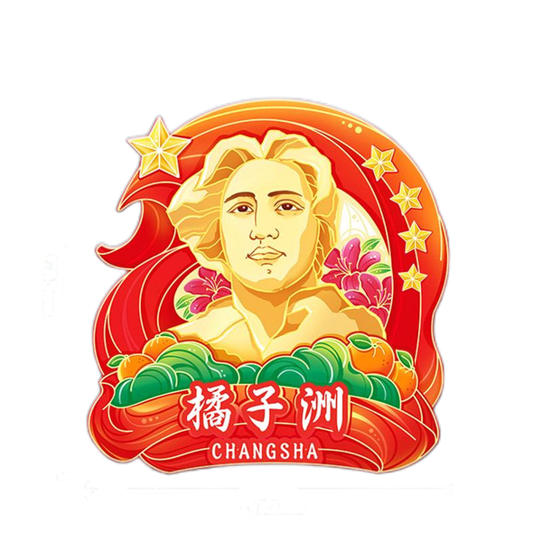 Changsha, China Orange Island Travel Souvenir Fridge Stickers