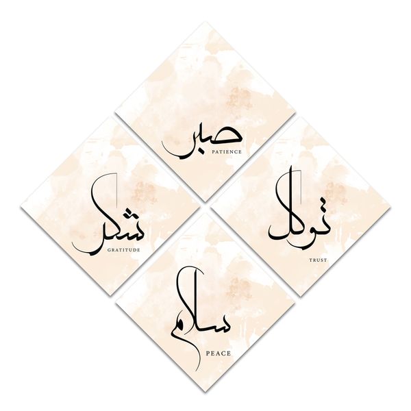 Canvas Wall Art Frame Set of 4 ~ Islamic Art ~ Sabr, Shukr, Tawakul, Salam
