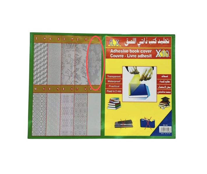 Long-Lasting Clear A4 Book Cover Film with Measurement Grid 50x36cm