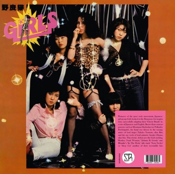 Girls (Vinyl / 12" Album)