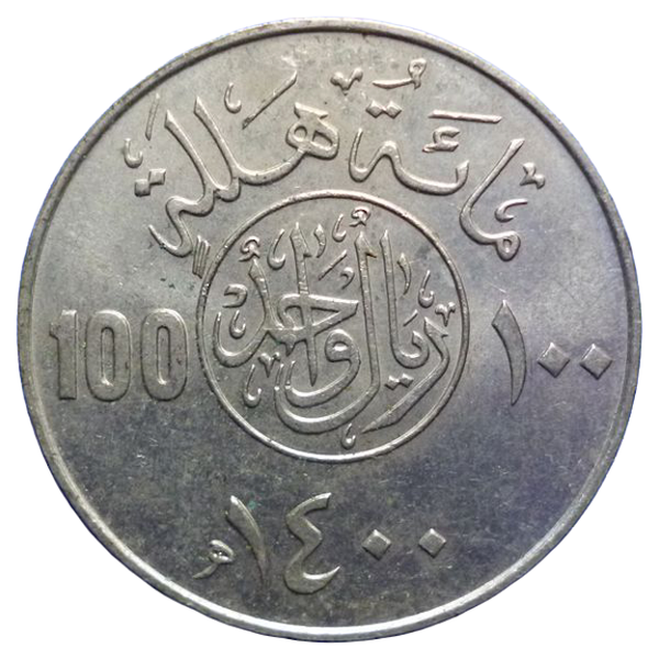 1986 Saudi Arabia King Fahd bin Abdulaziz AH1400