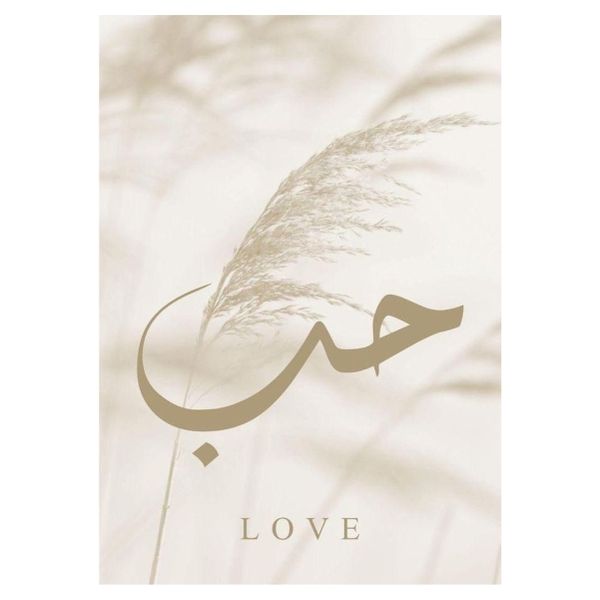 Love Arabic - A1 Poster
