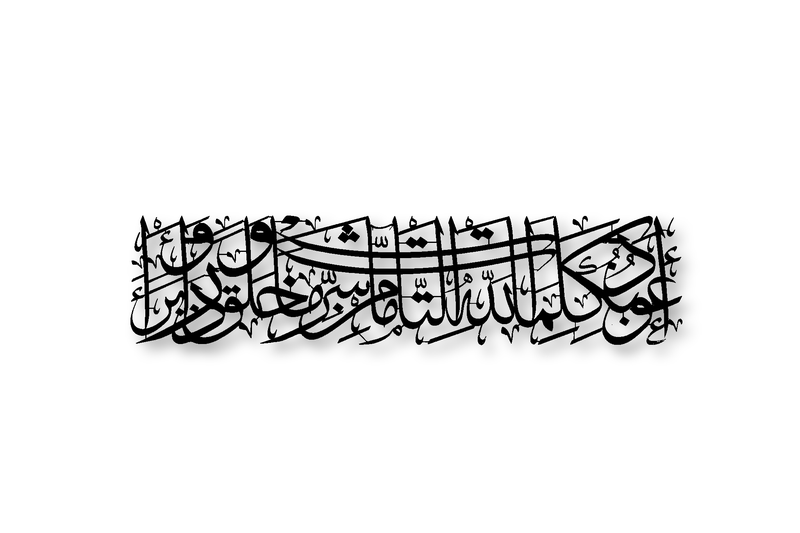Metal Dua for Protection Islamic Wall Art, Islamic Wall Art