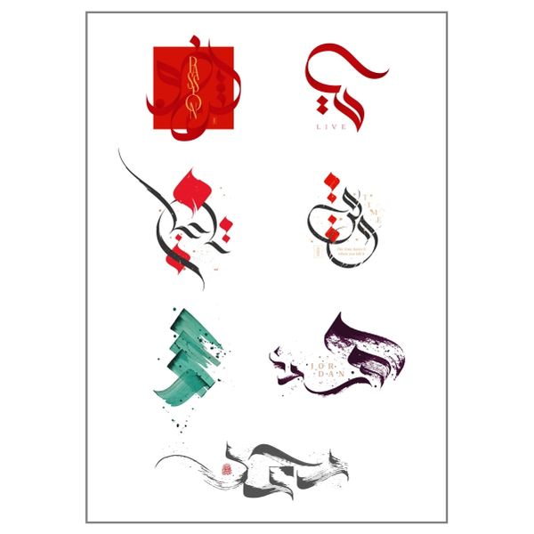 Arabic Art Minimalist - A1 Poster