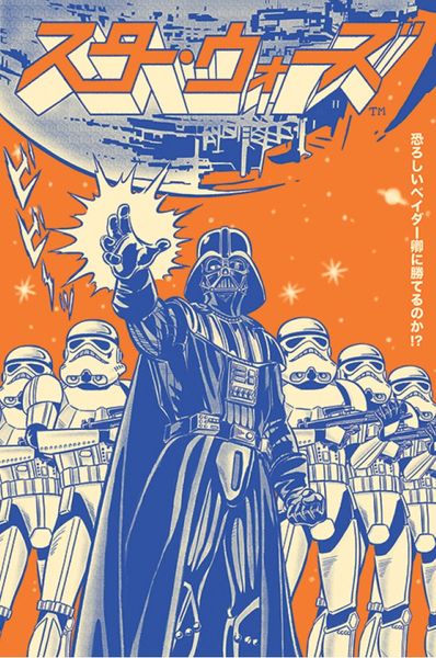 Star Wars (Vader International) Poster