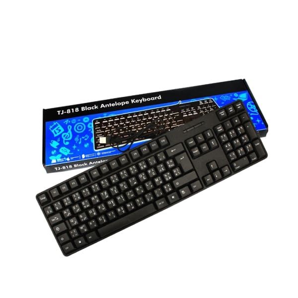 USB Wired Keyboard H-880