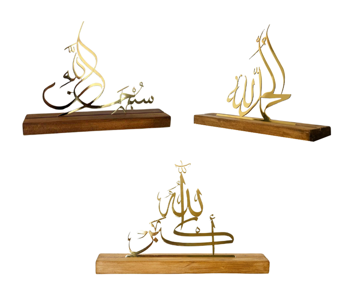 3PK Arabic Zikr Tasbeeh Fatima Islamic Art Decor Gold Metal &amp; Wood Tabletop