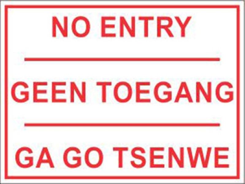 No Entry Sign 400 x 300mm