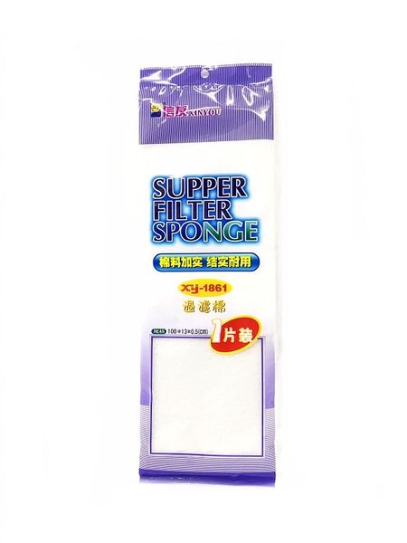 The Super Filter Sponge For Aquariums