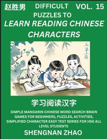 Difficult Puzzles to Read Chinese Characters (Part 15) - Easy Mandarin ...