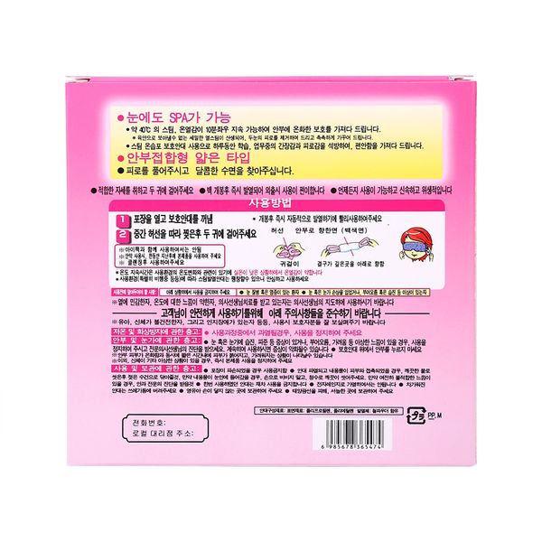 Warming Eye Masks Self Heating for Dry Eyes