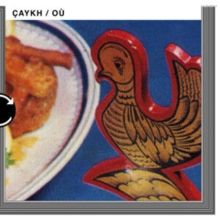 Où (Vinyl / 12" Single)