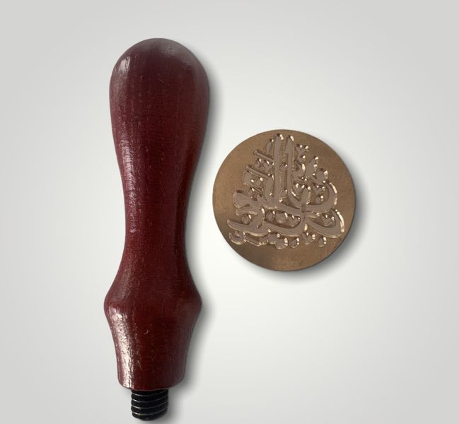 Eid Mubarak In Arabic Calligraphy Wax Seal Stamp