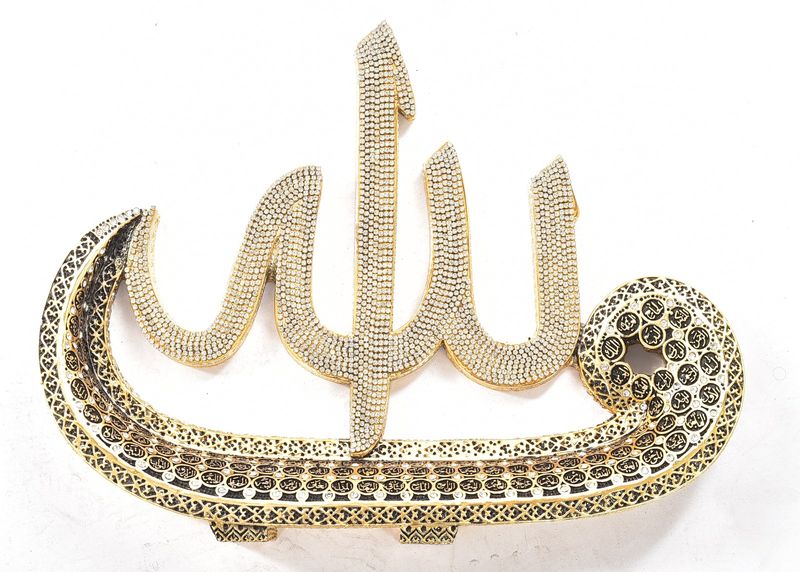 Gold Allah Name Boat-Shaped Figurine - Islamic Decorative Ornament