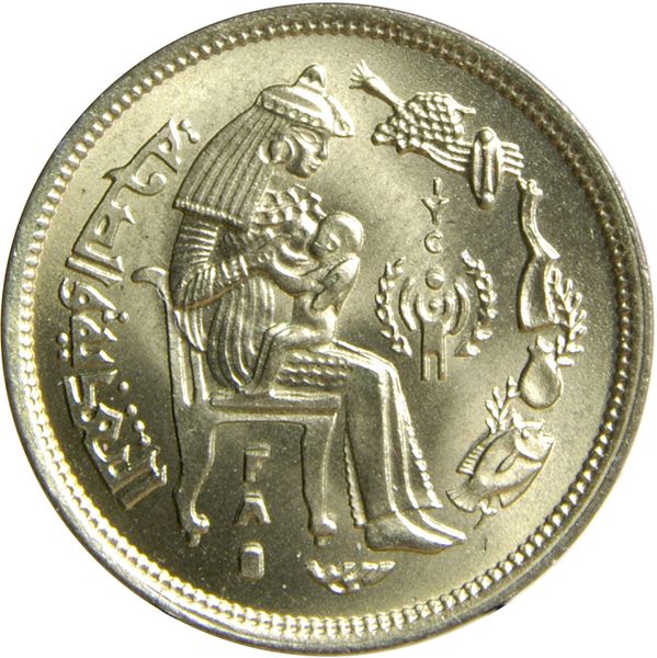 1979 Egypt 10 Milliemes Year of the Child