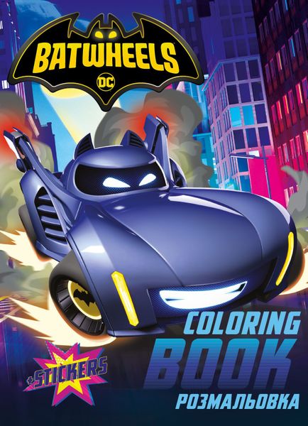 Ideyka Colouring Book - Batman! Batwheels 16pgs