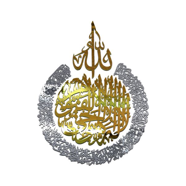 Wooden Acrylic Ayatul Kursi, Islamic Wall Decorations, Arabic Calligraphy