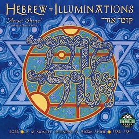 Hebrew Illuminations 2023 Wall Calendar: A 16-Month Jewish Calendar by